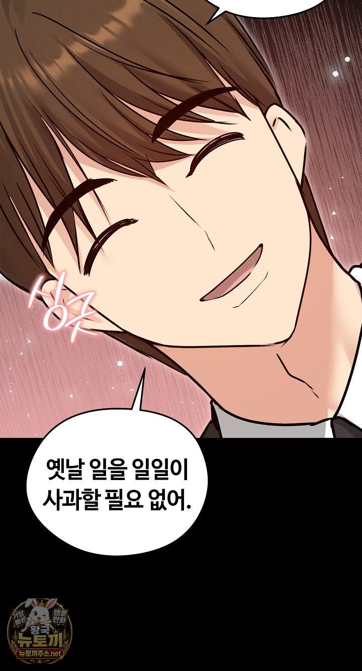 Runaway Wife Raw - Chapter 78 Page 31