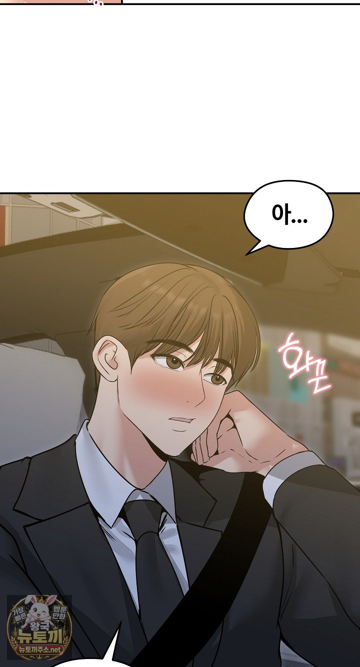 Runaway Wife Raw - Chapter 78 Page 42