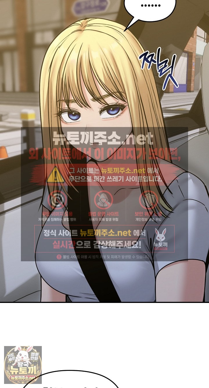 Runaway Wife Raw - Chapter 78 Page 46