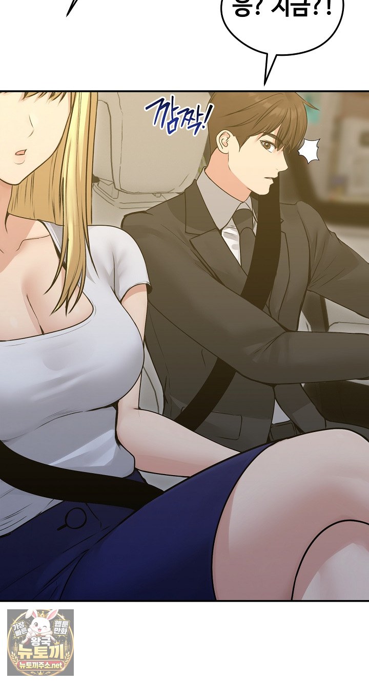 Runaway Wife Raw - Chapter 78 Page 48