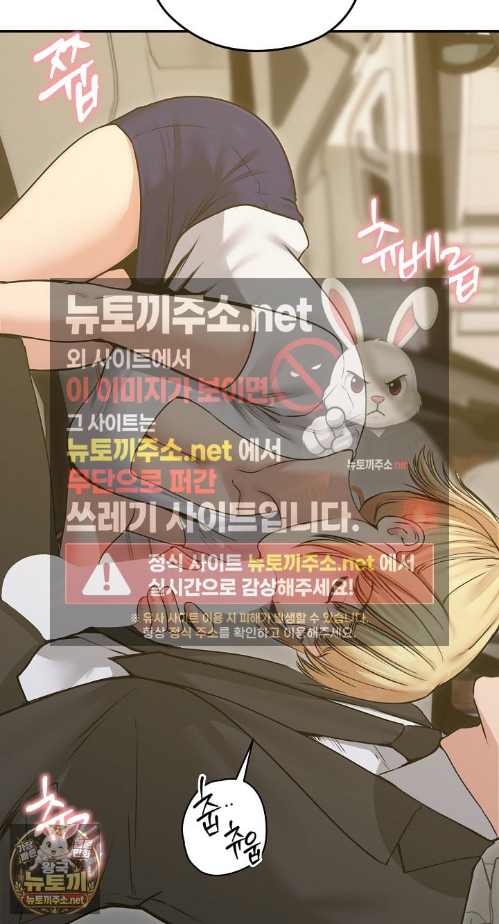 Runaway Wife Raw - Chapter 78 Page 61