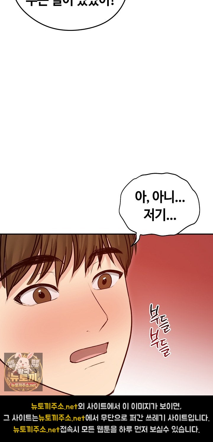 Runaway Wife Raw - Chapter 78 Page 75