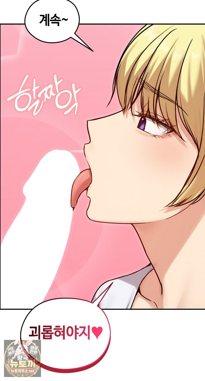Runaway Wife Raw - Chapter 78 Page 80