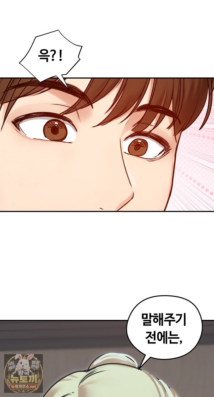 Runaway Wife Raw - Chapter 78 Page 84