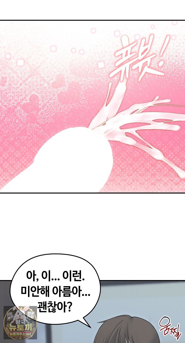 Runaway Wife Raw - Chapter 78 Page 90