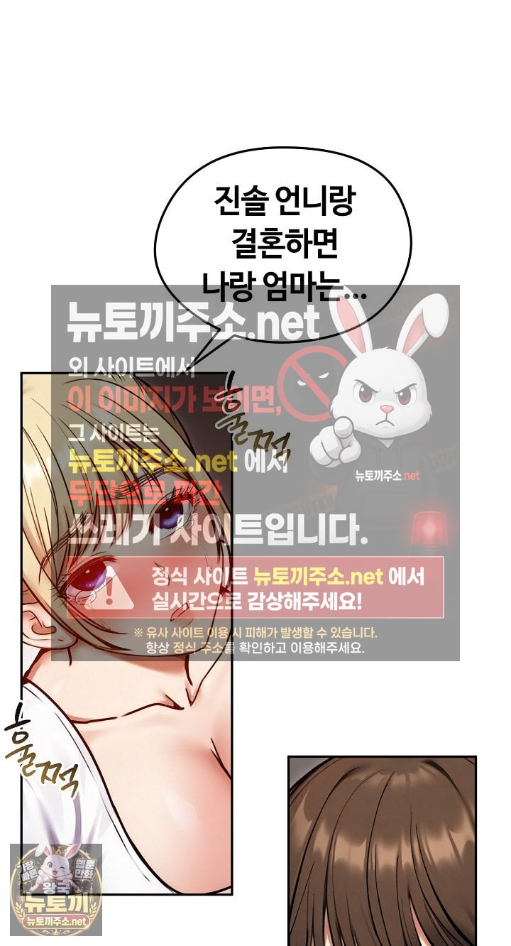 Runaway Wife Raw - Chapter 79 Page 10