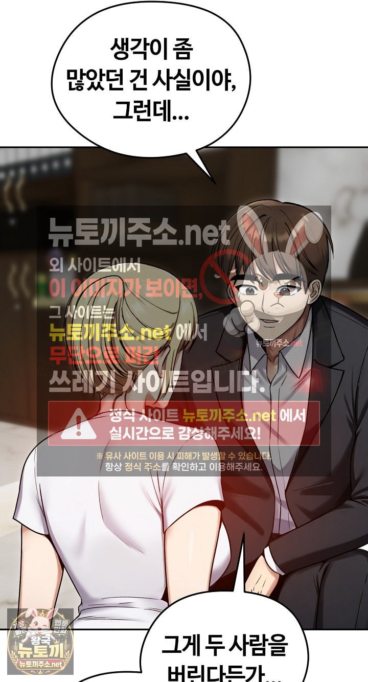 Runaway Wife Raw - Chapter 79 Page 14