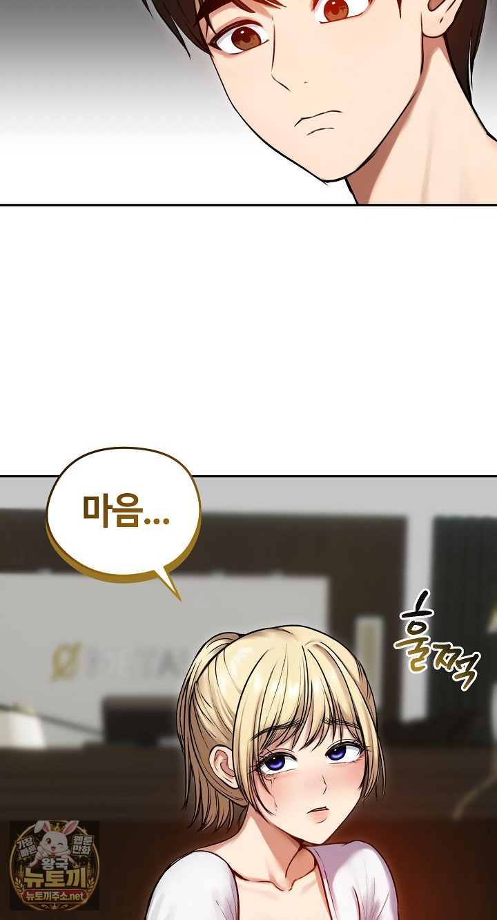 Runaway Wife Raw - Chapter 79 Page 19