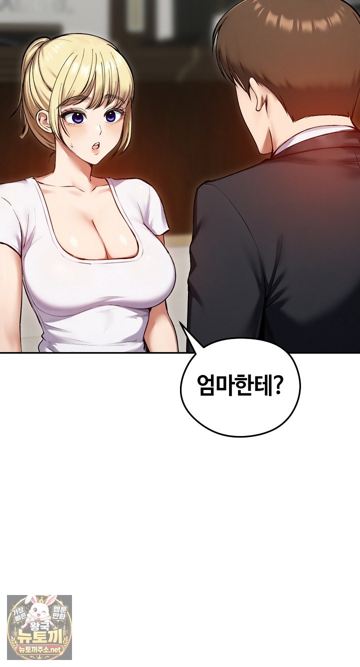 Runaway Wife Raw - Chapter 79 Page 23