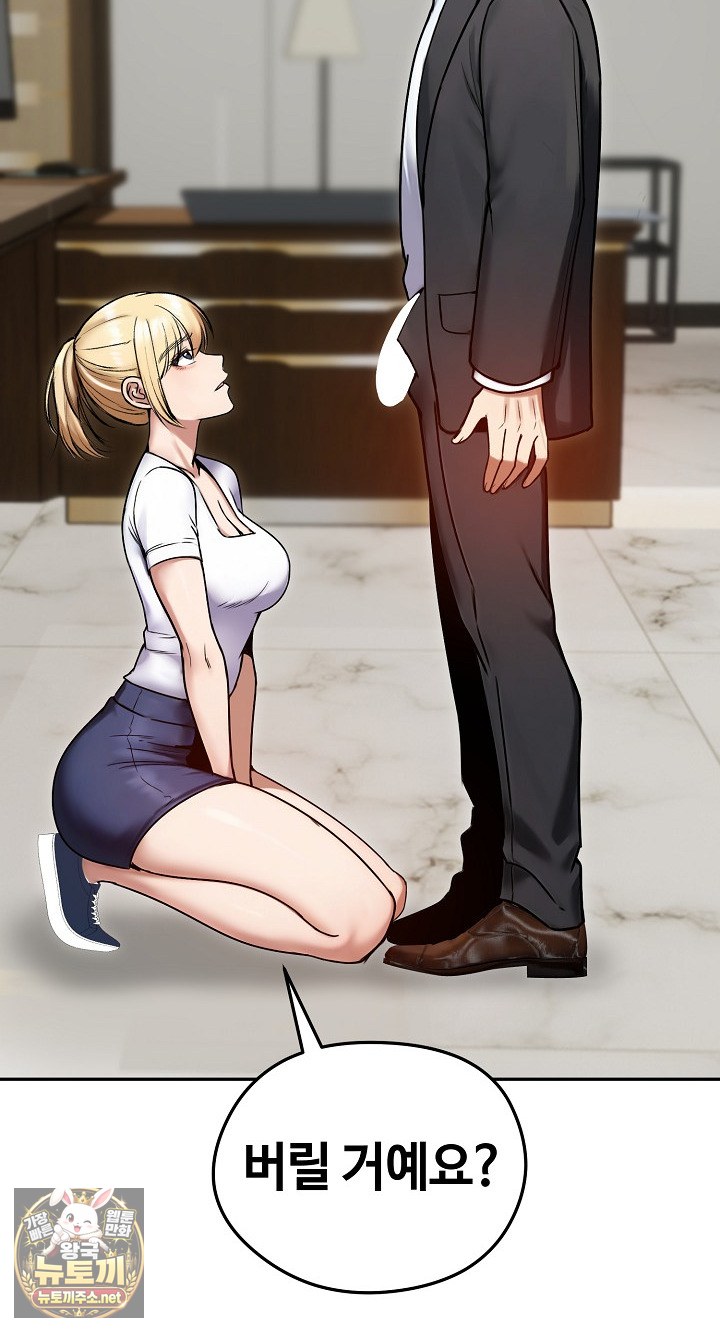 Runaway Wife Raw - Chapter 79 Page 4