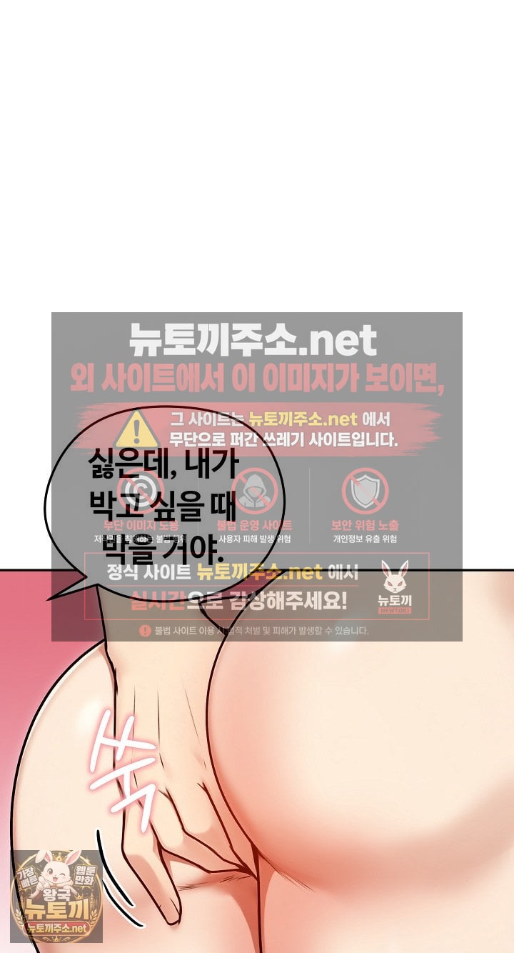 Runaway Wife Raw - Chapter 79 Page 45
