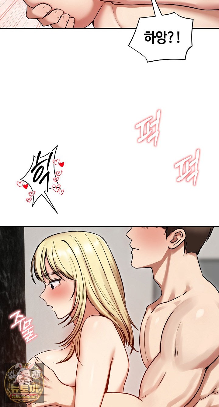 Runaway Wife Raw - Chapter 79 Page 69