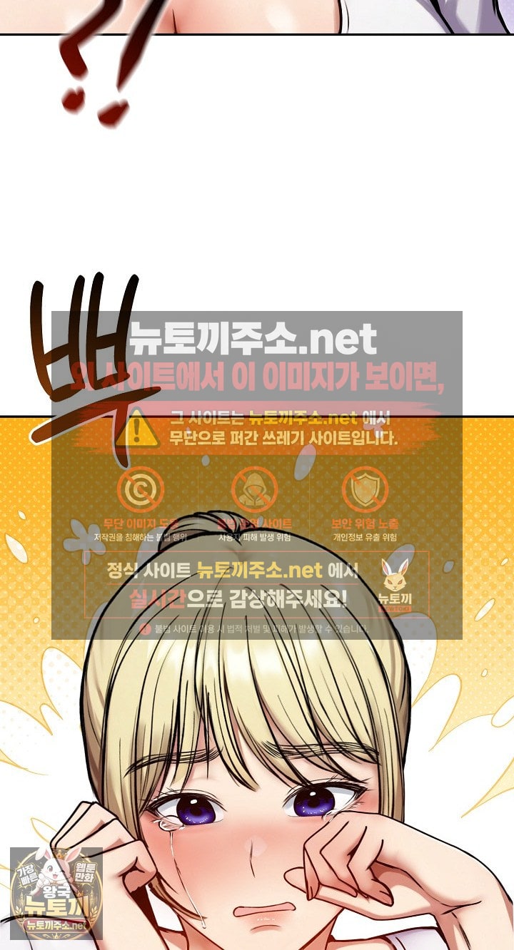 Runaway Wife Raw - Chapter 79 Page 7