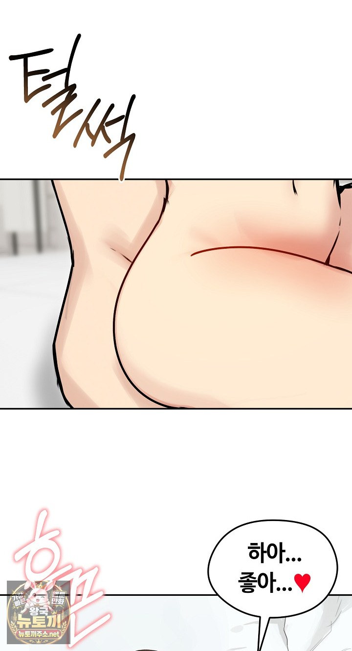 Runaway Wife Raw - Chapter 79 Page 85