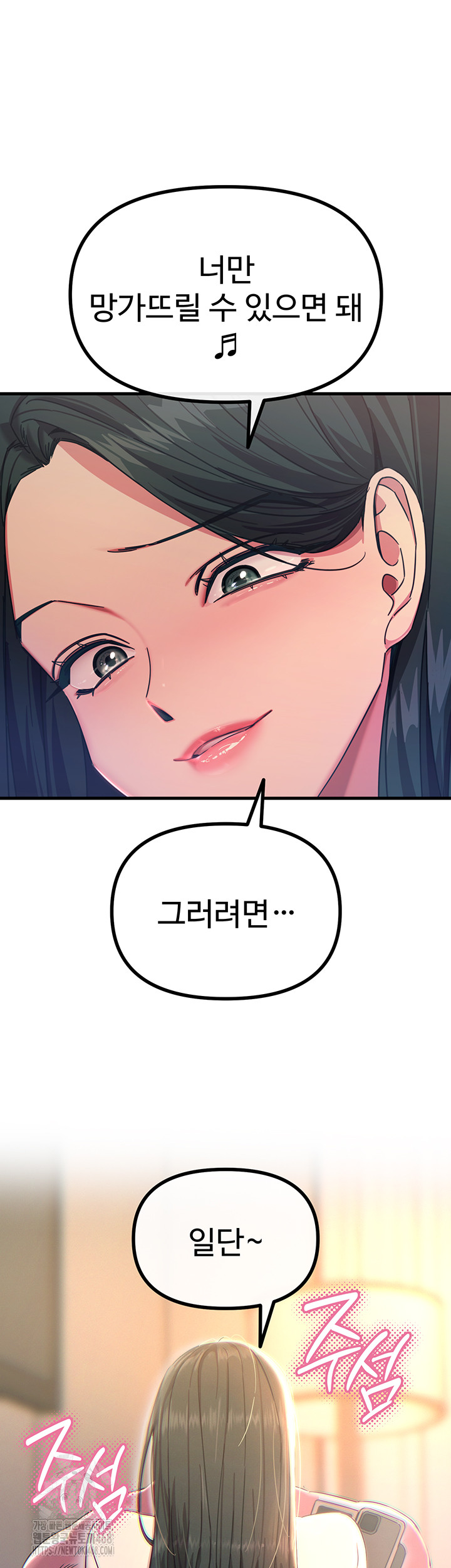 You Won’t Get Me Twice Raw - Chapter 50 Page 19