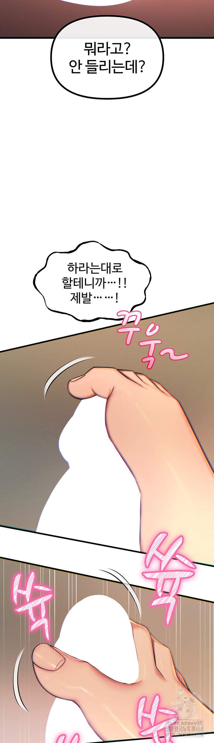 You Won’t Get Me Twice Raw - Chapter 50 Page 26