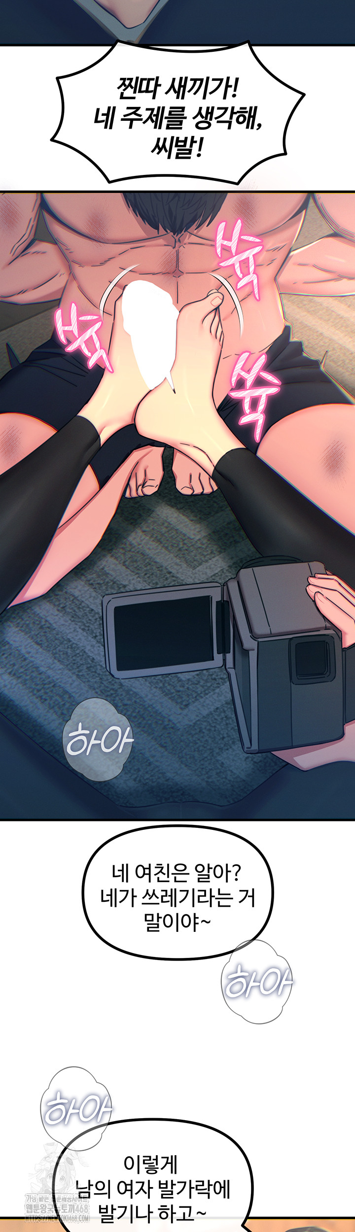 You Won’t Get Me Twice Raw - Chapter 50 Page 28