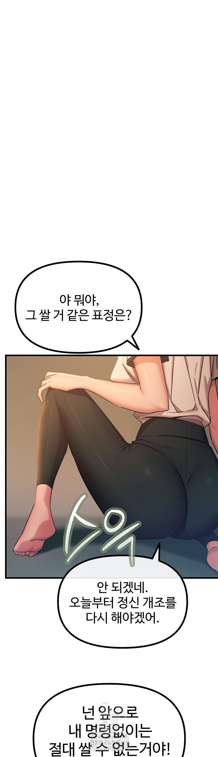 You Won’t Get Me Twice Raw - Chapter 50 Page 31