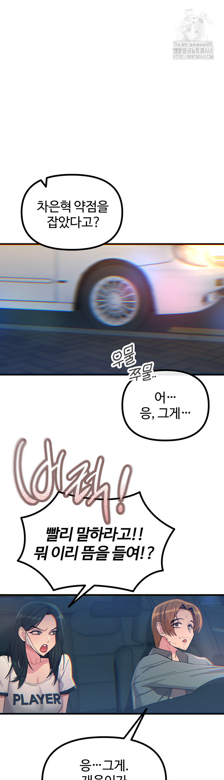 You Won’t Get Me Twice Raw - Chapter 50 Page 7