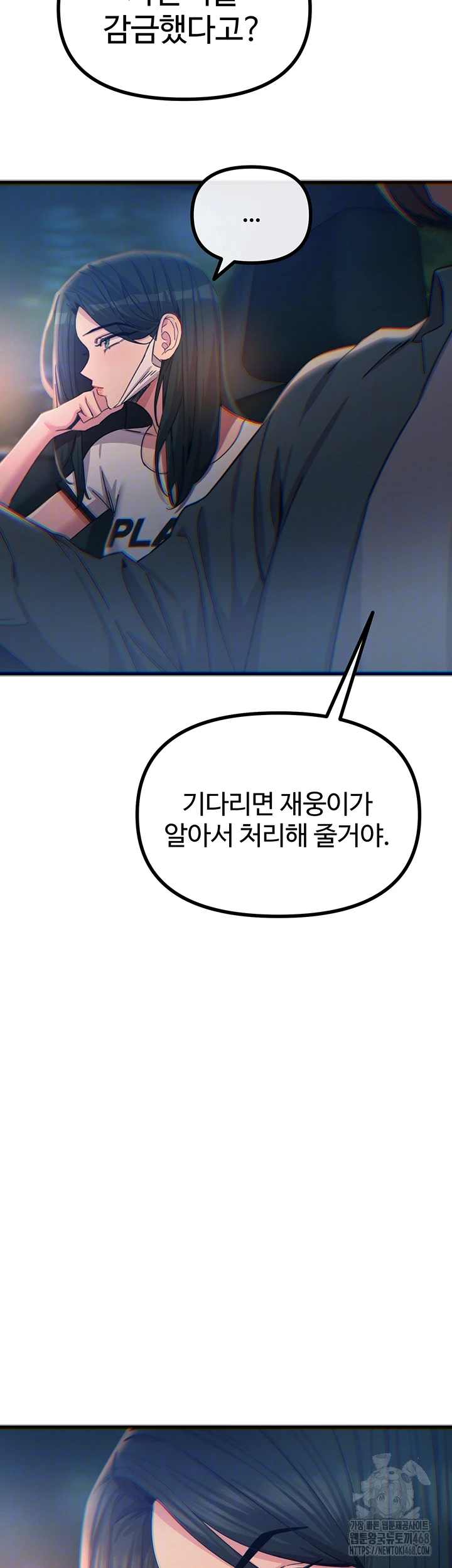 You Won’t Get Me Twice Raw - Chapter 50 Page 9