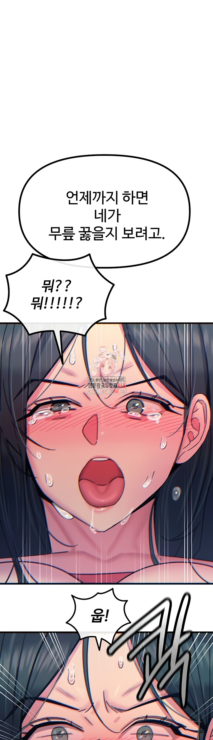 You Won’t Get Me Twice Raw - Chapter 52 Page 1