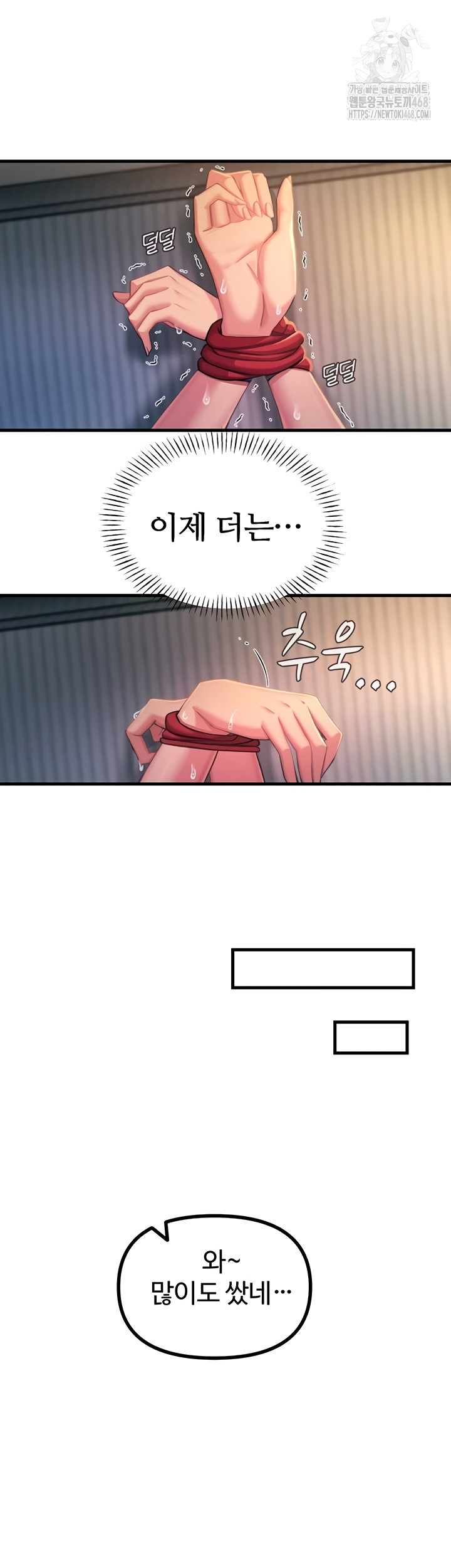 You Won’t Get Me Twice Raw - Chapter 52 Page 14