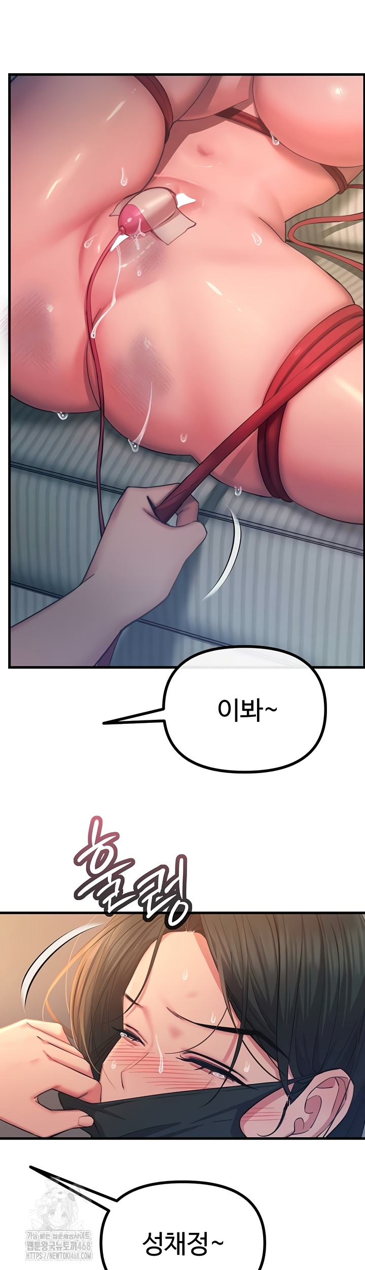 You Won’t Get Me Twice Raw - Chapter 52 Page 15