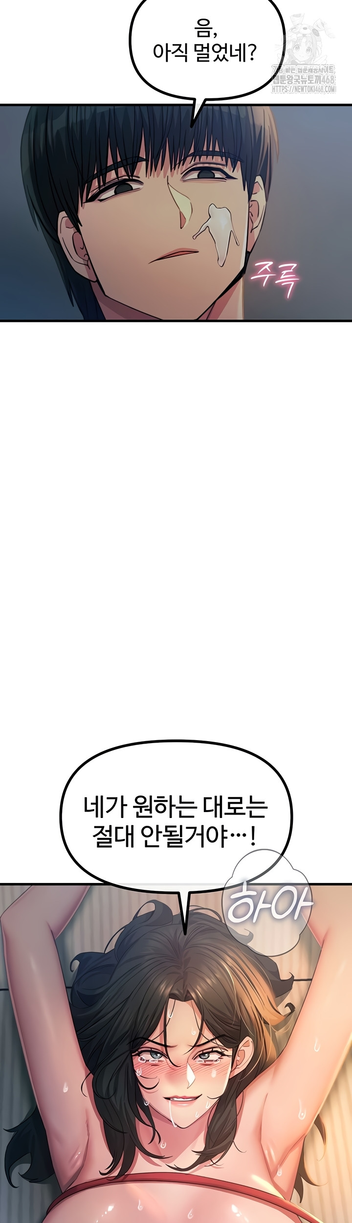 You Won’t Get Me Twice Raw - Chapter 52 Page 18