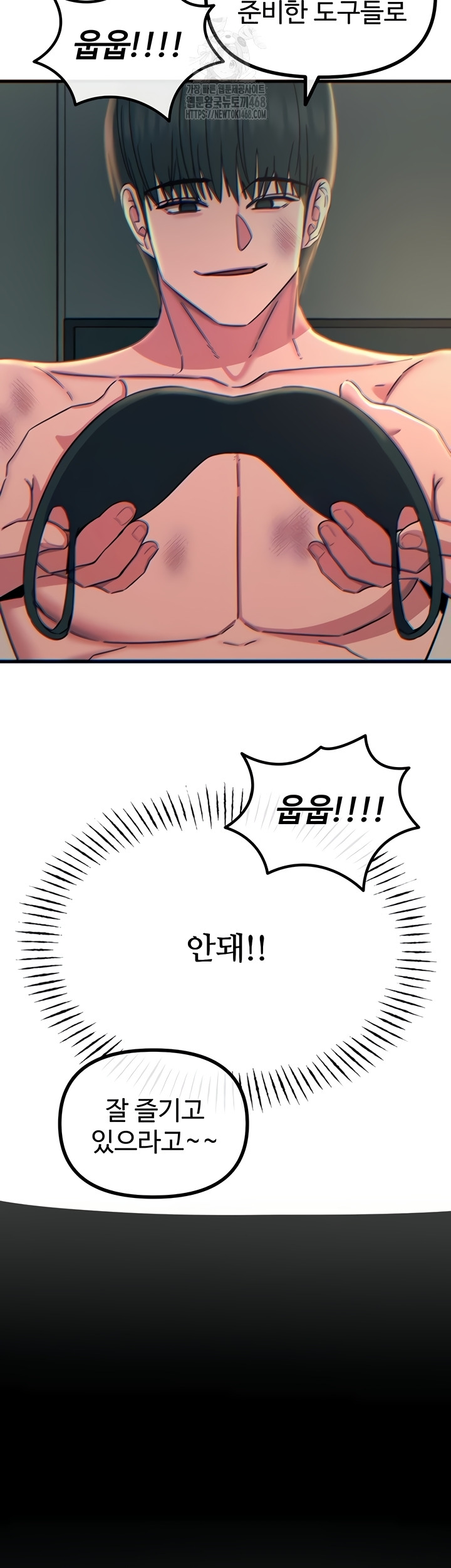 You Won’t Get Me Twice Raw - Chapter 52 Page 3