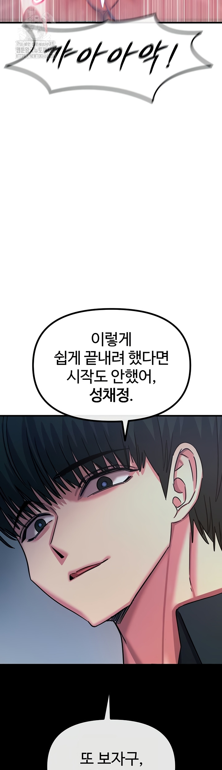 You Won’t Get Me Twice Raw - Chapter 52 Page 35