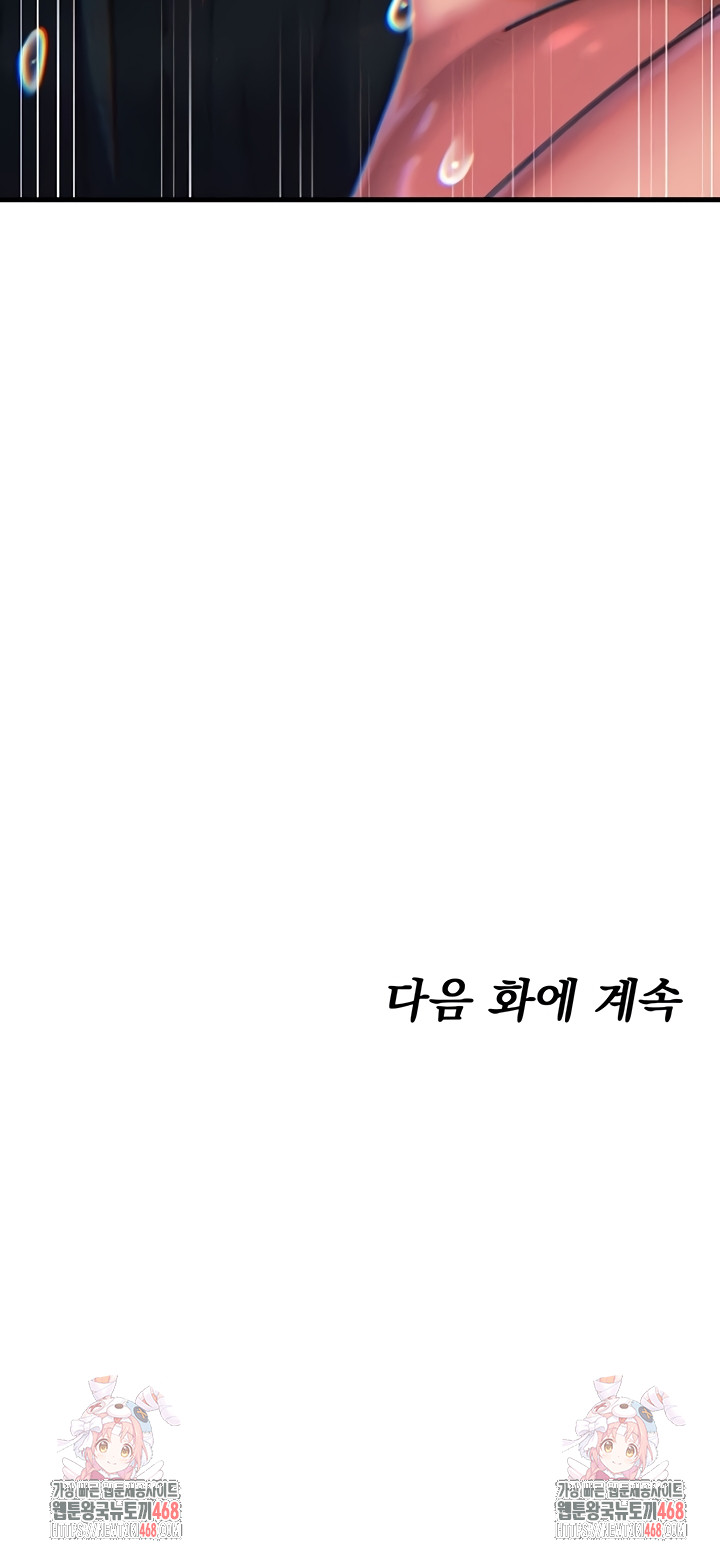 You Won’t Get Me Twice Raw - Chapter 52 Page 46