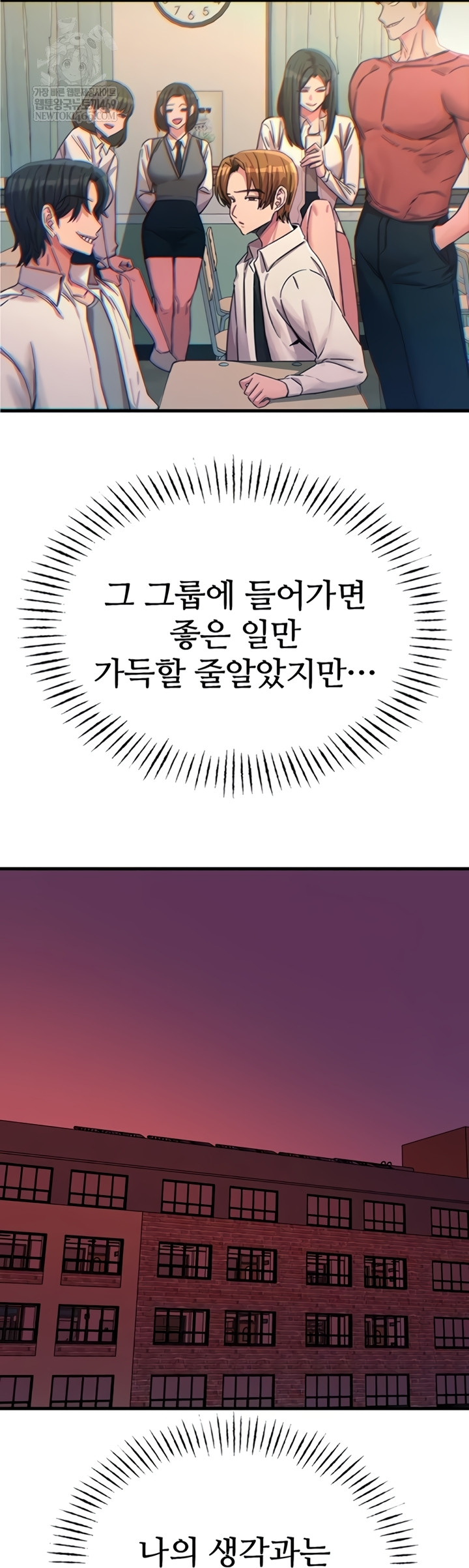 You Won’t Get Me Twice Raw - Chapter 66 Page 11