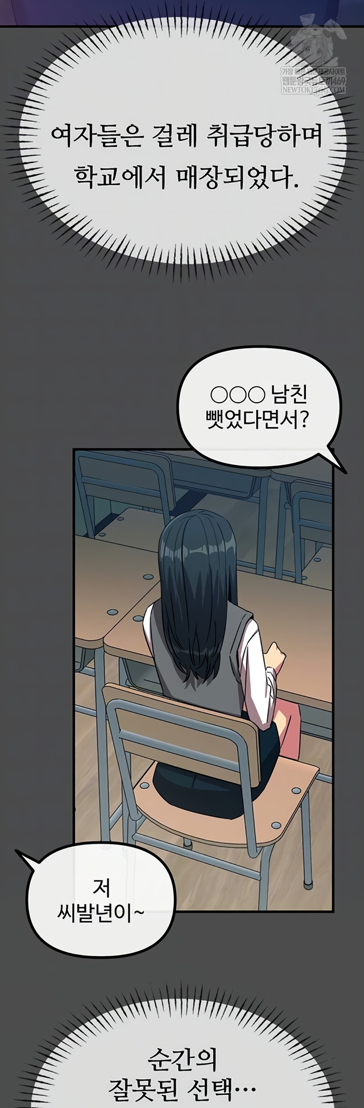 You Won’t Get Me Twice Raw - Chapter 66 Page 16