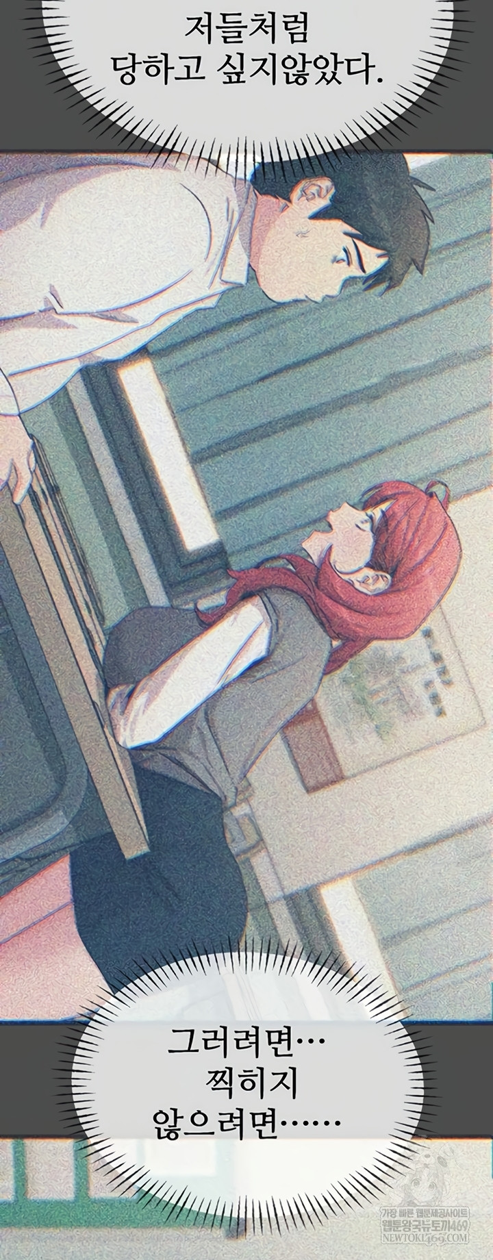 You Won’t Get Me Twice Raw - Chapter 66 Page 17