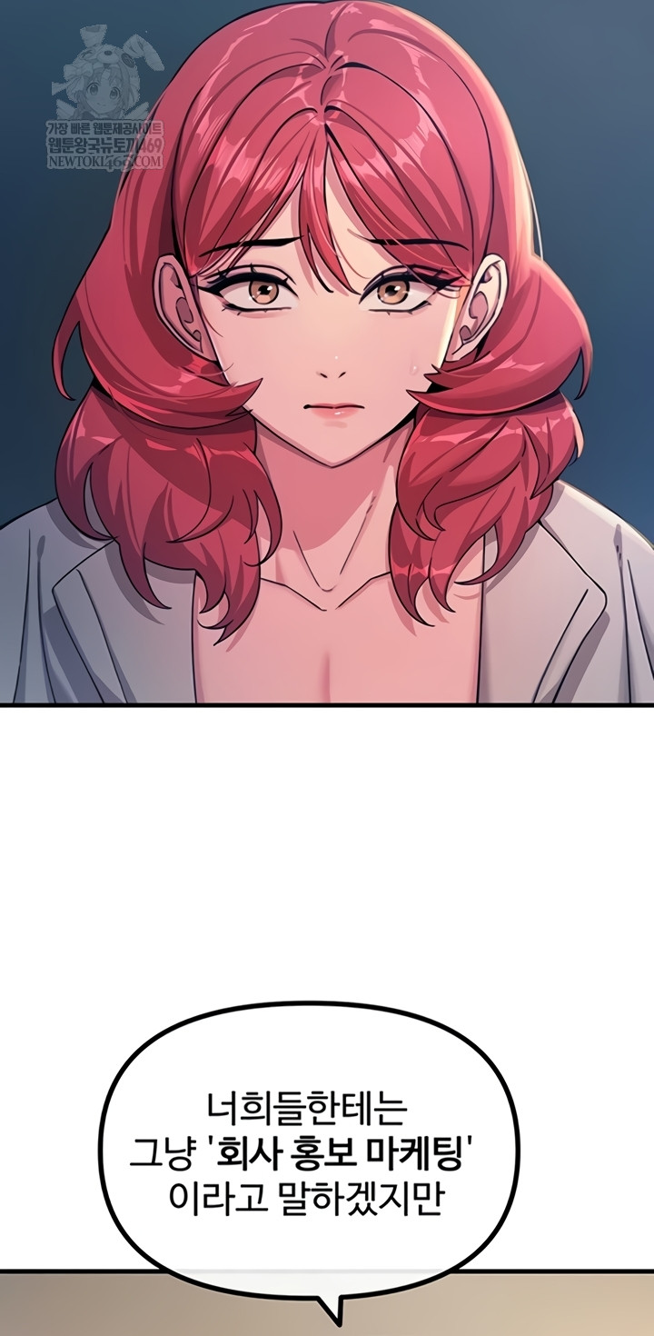 You Won’t Get Me Twice Raw - Chapter 66 Page 22