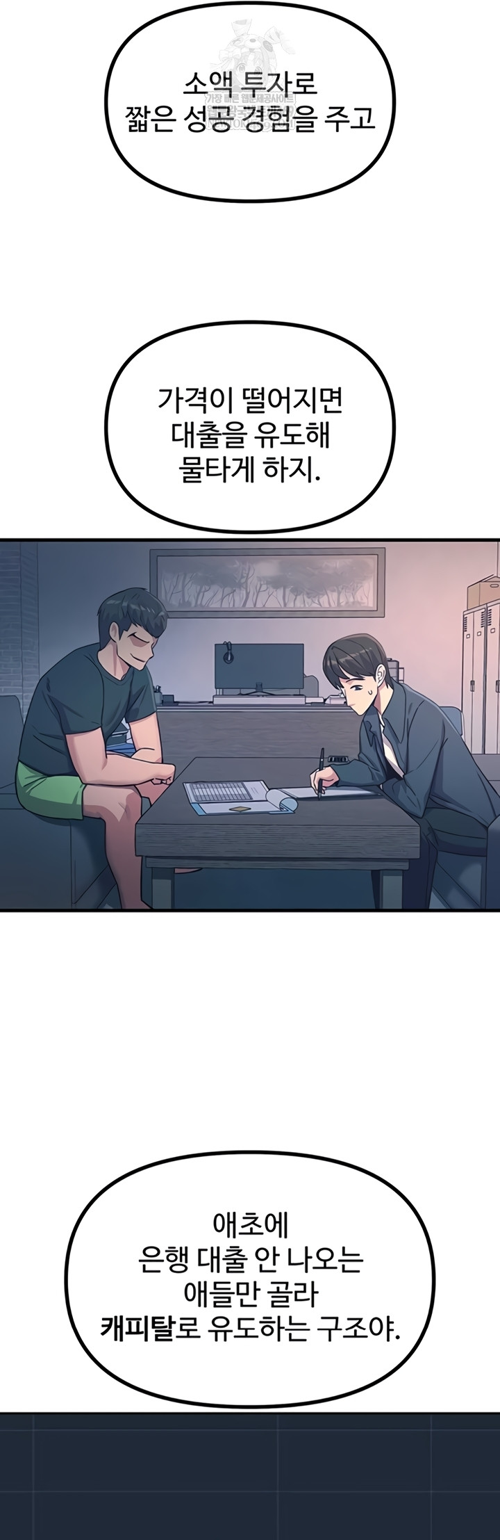 You Won’t Get Me Twice Raw - Chapter 66 Page 24