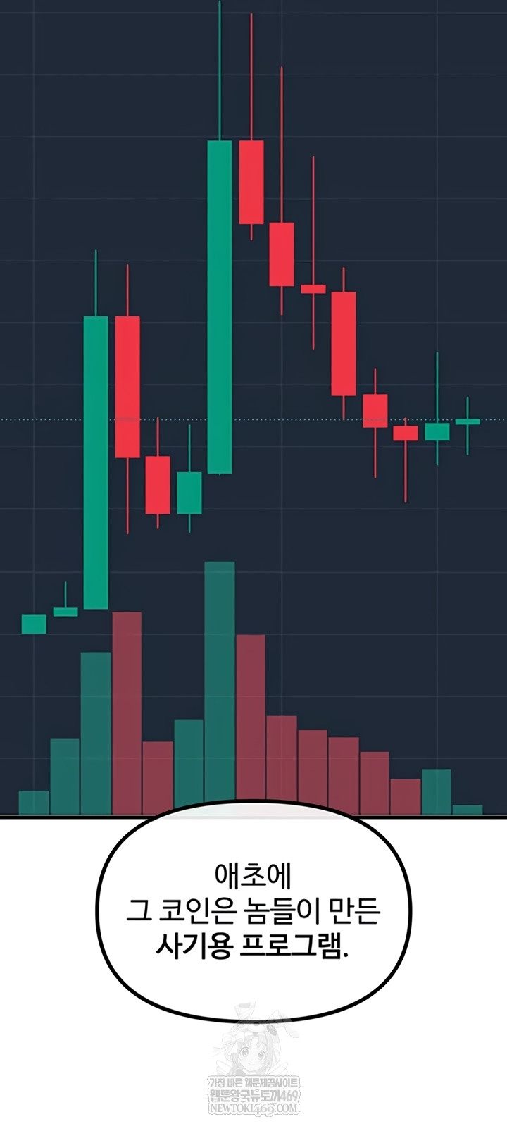 You Won’t Get Me Twice Raw - Chapter 66 Page 25