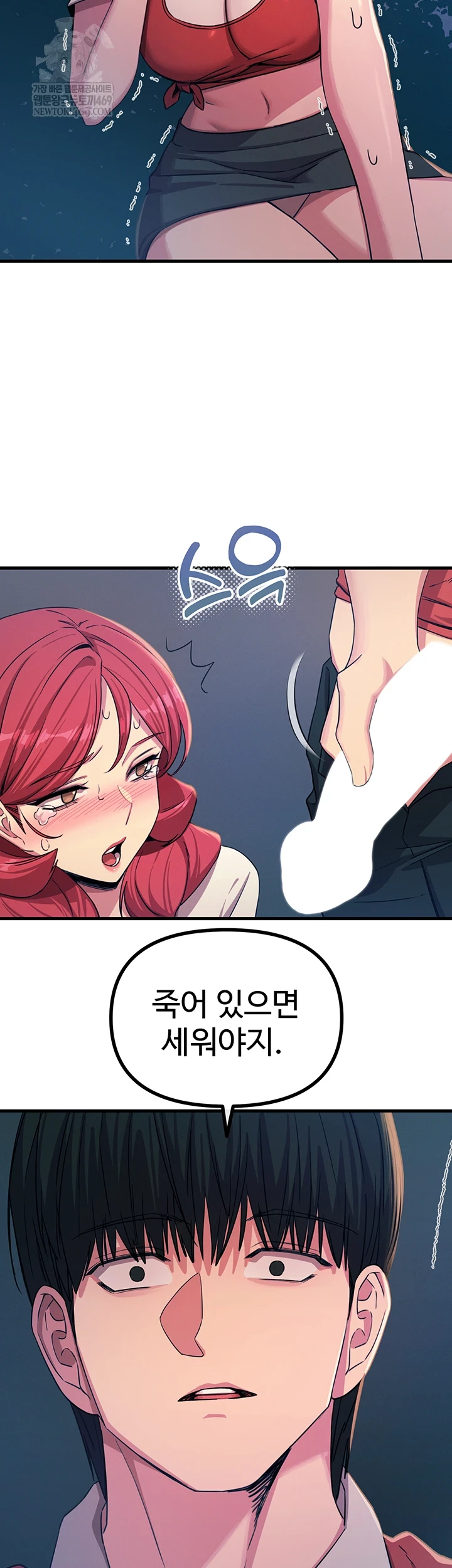 You Won’t Get Me Twice Raw - Chapter 71 Page 10