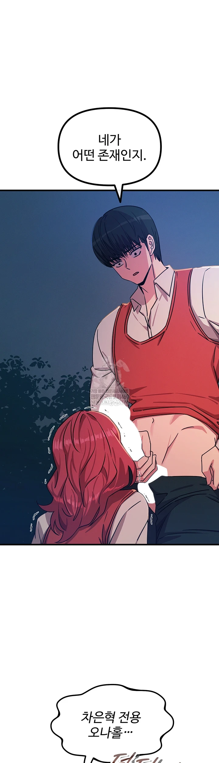 You Won’t Get Me Twice Raw - Chapter 71 Page 14