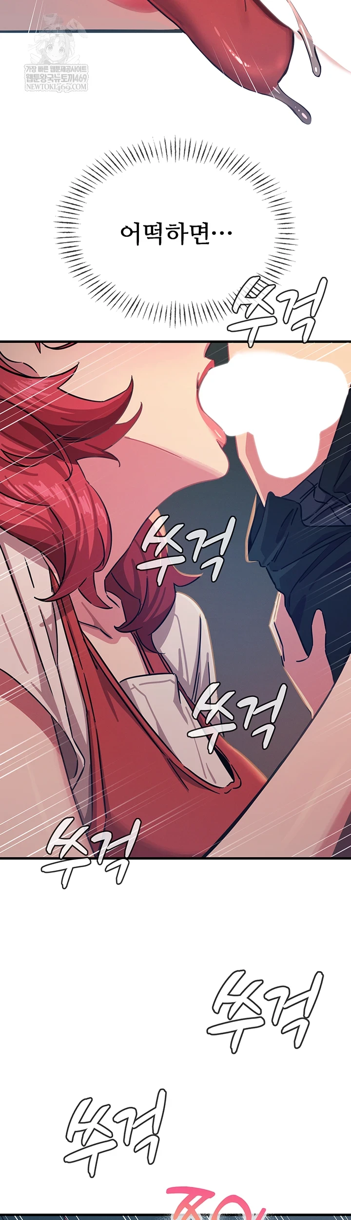 You Won’t Get Me Twice Raw - Chapter 71 Page 27