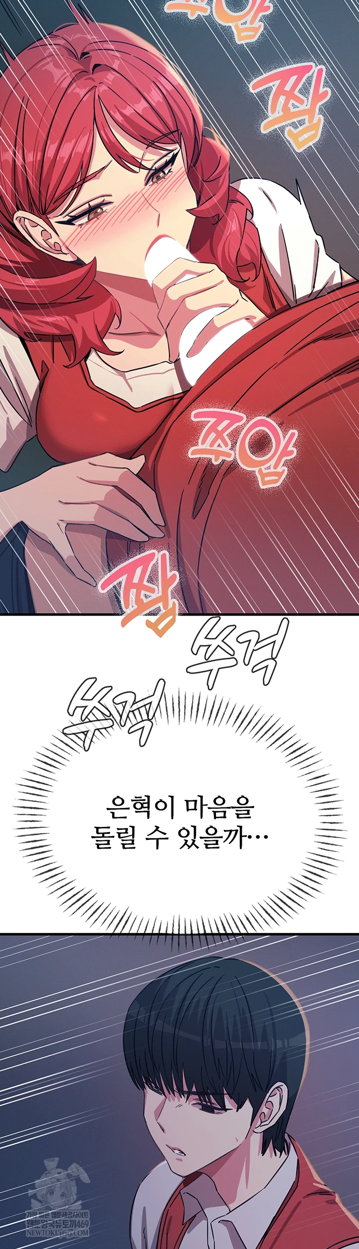 You Won’t Get Me Twice Raw - Chapter 71 Page 28