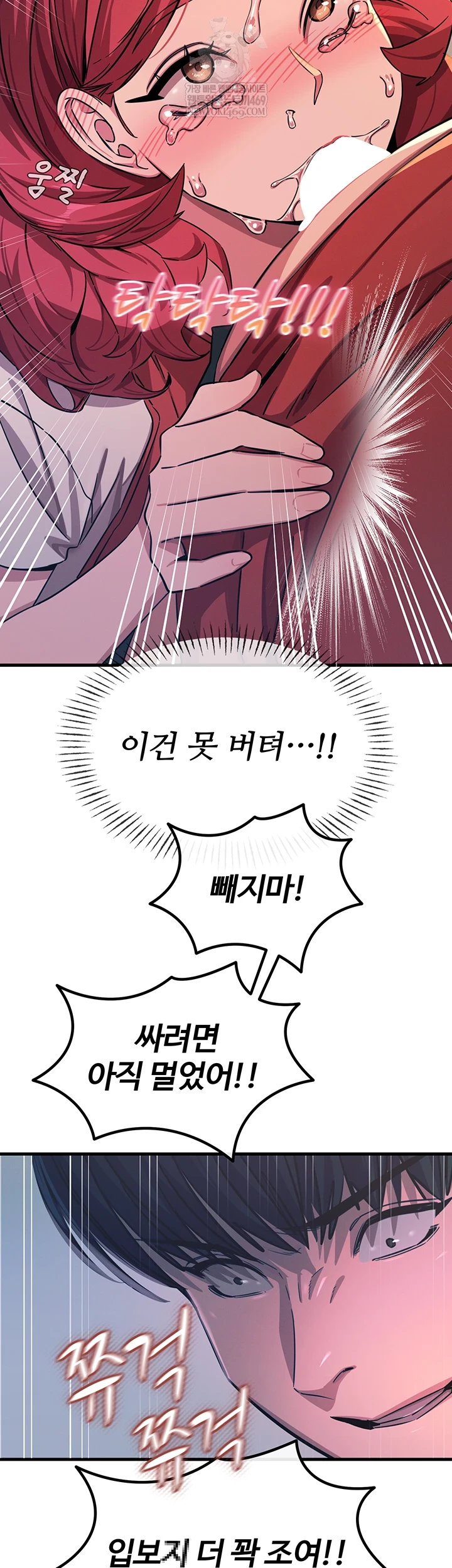 You Won’t Get Me Twice Raw - Chapter 71 Page 41