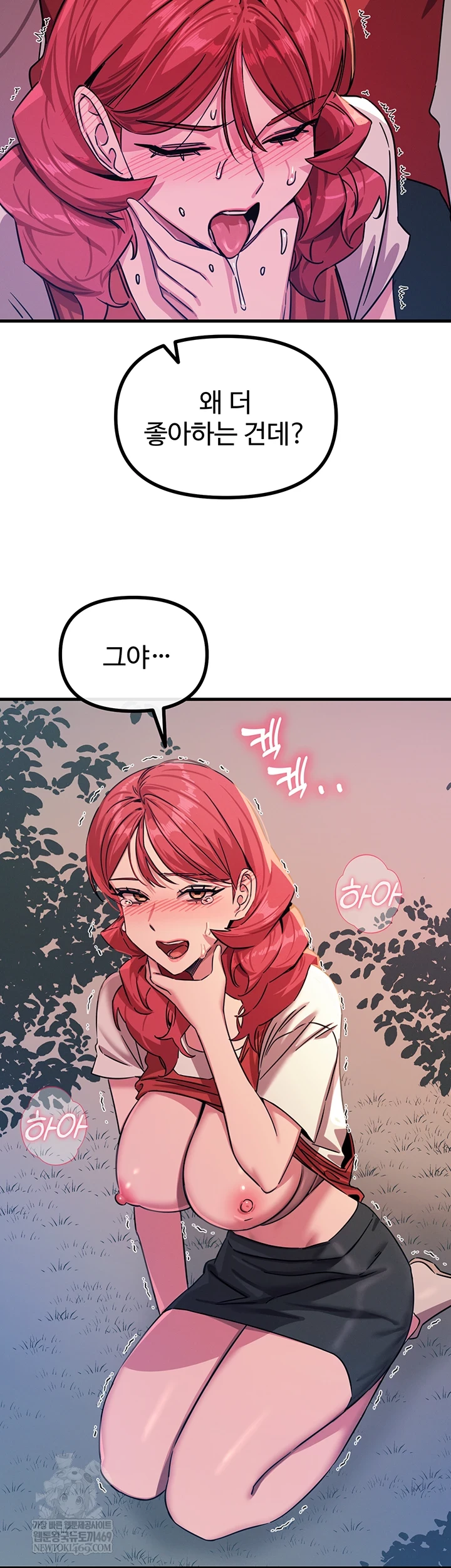 You Won’t Get Me Twice Raw - Chapter 71 Page 50