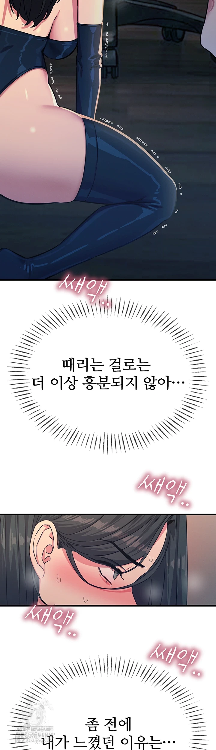 You Won’t Get Me Twice Raw - Chapter 74 Page 15