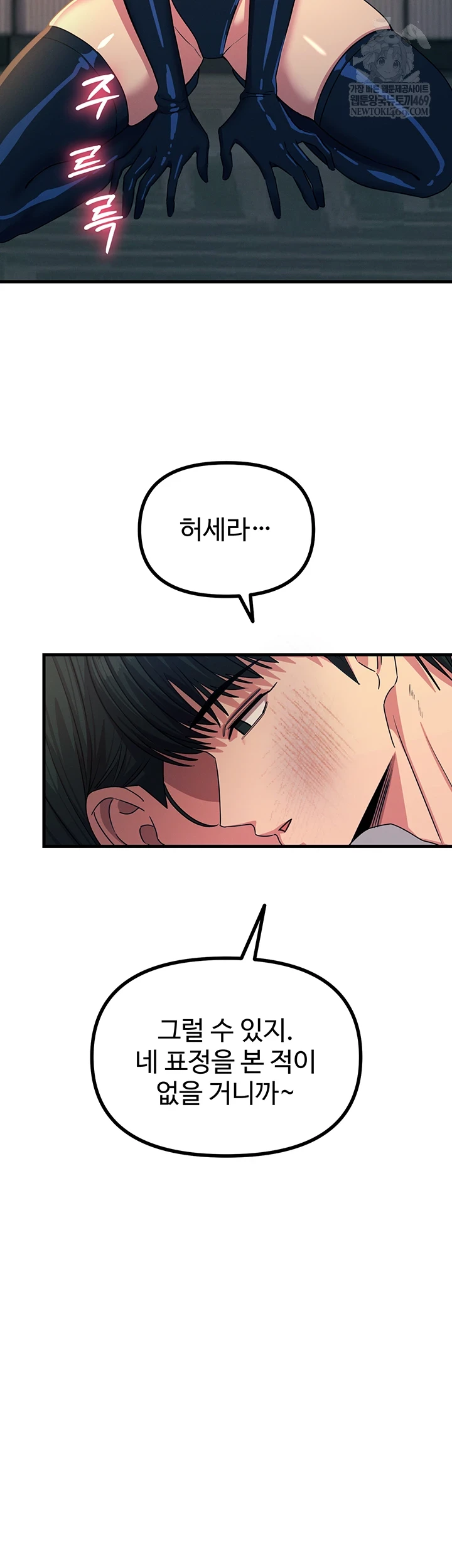 You Won’t Get Me Twice Raw - Chapter 74 Page 22