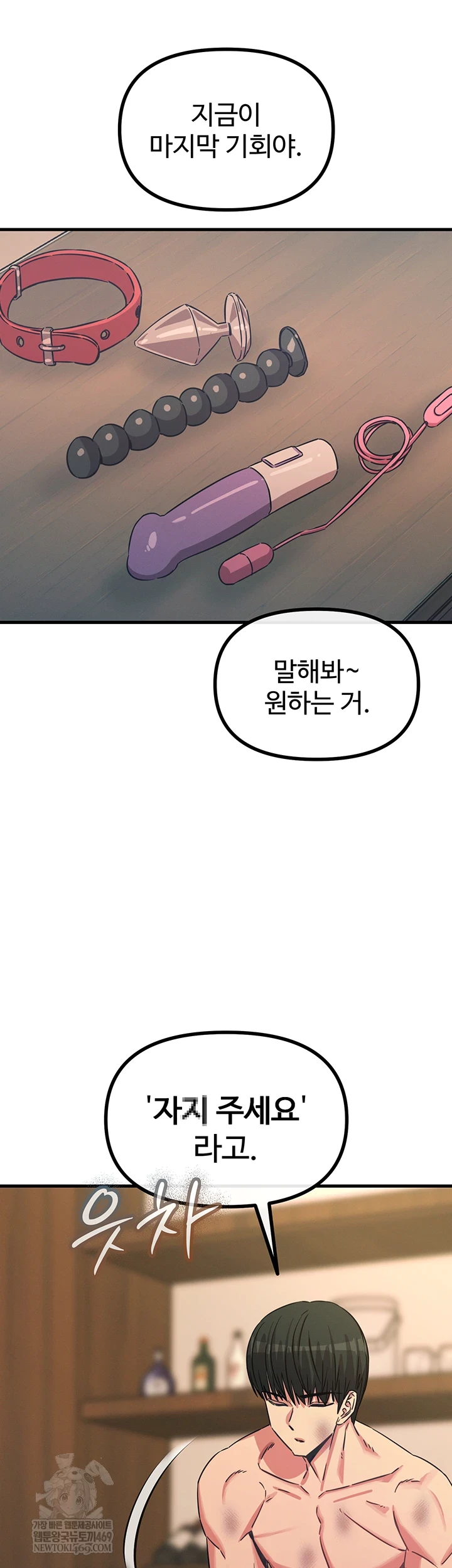 You Won’t Get Me Twice Raw - Chapter 74 Page 38