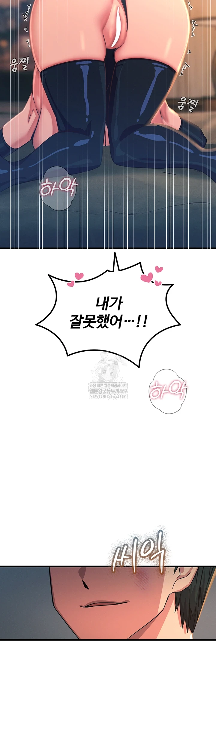 You Won’t Get Me Twice Raw - Chapter 74 Page 43