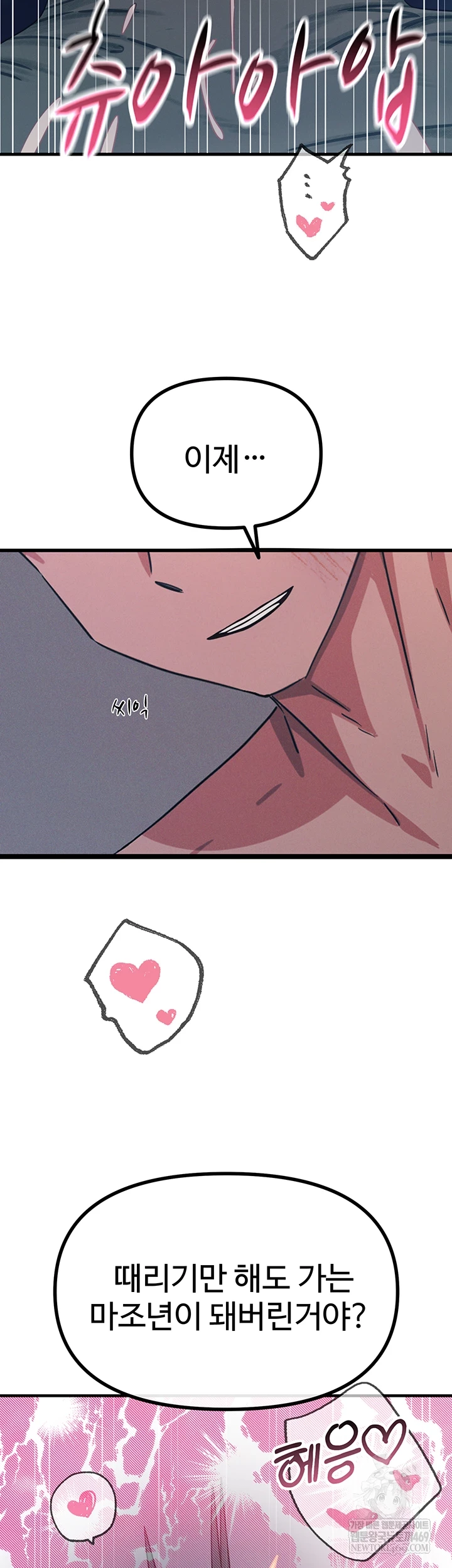 You Won’t Get Me Twice Raw - Chapter 74 Page 50