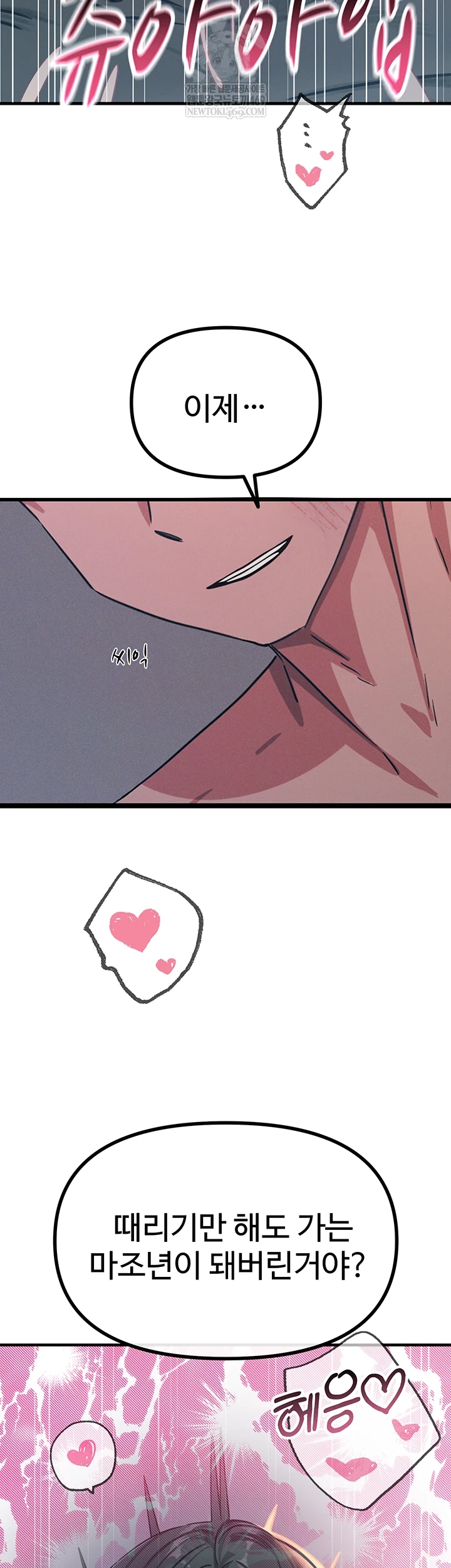 You Won’t Get Me Twice Raw - Chapter 75 Page 3