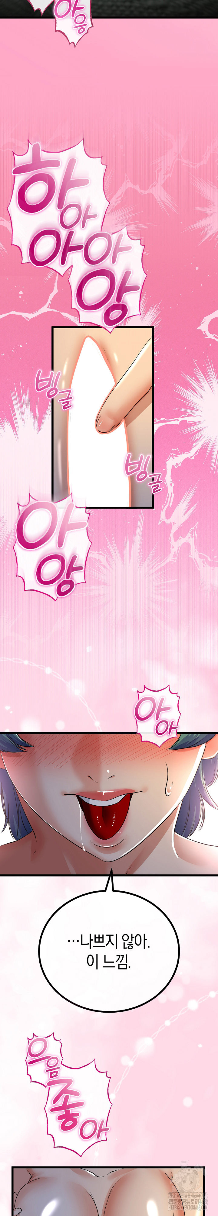 My Stepmom Has Returned Raw - Chapter 51 Page 19